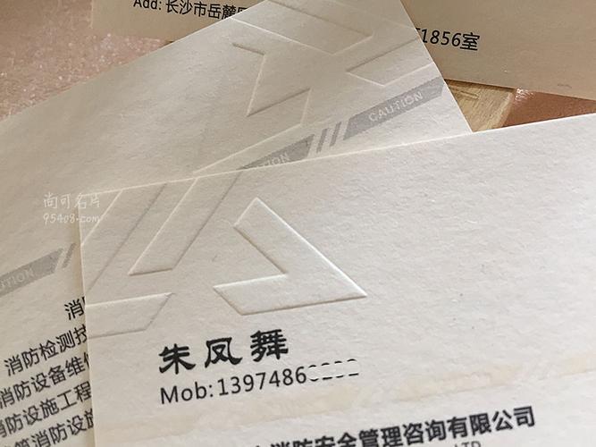 关于激凸工艺的介绍请点击: 凹凸浮雕(http://www.95408.