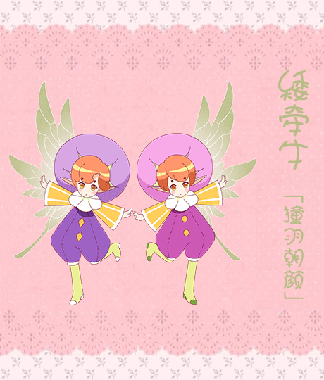 「撞羽朝颜」矮牵牛