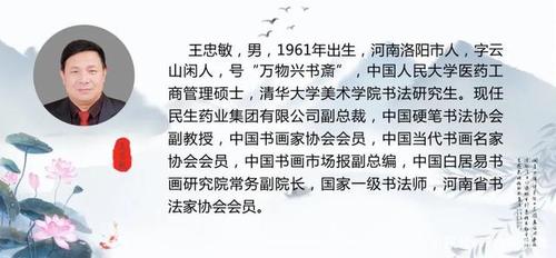 「万物兴书斋」王忠敏榜书系列作品鉴赏《境由心造》