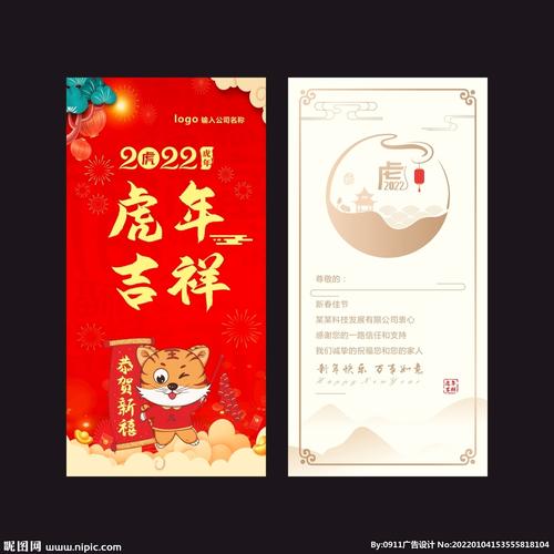 新年贺卡图片