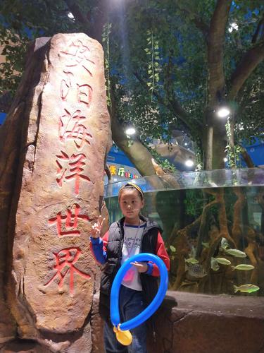 安阳海洋世界