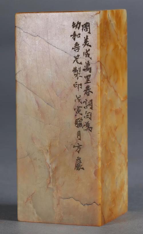 每一刀每一笔都清晰可见方介堪篆刻原石印面赏