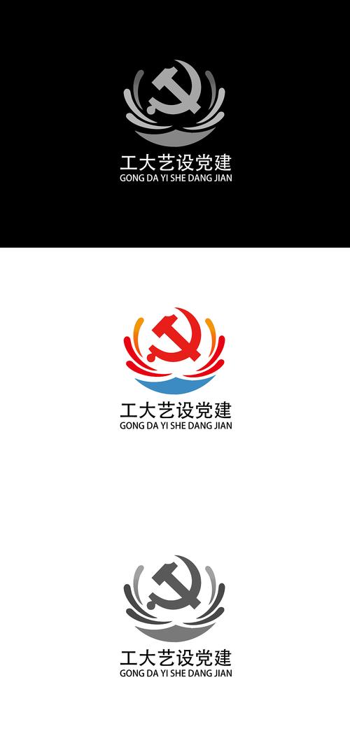 北京工业大学艺术设计学院 工大艺设党建标志设计--威