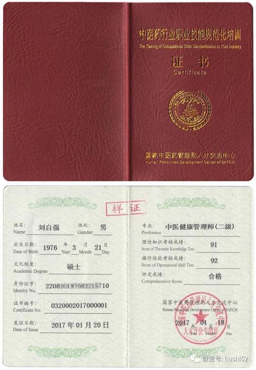 教育 正文  中医健康管理师指依据中医药养生保健,临床诊疗理论与现代