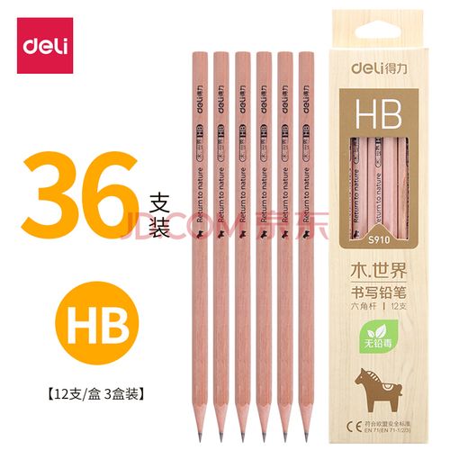 常用原木2b铅笔素描铅笔儿童铅笔无铅毒幼儿园绘图书写2h铅笔 木世界