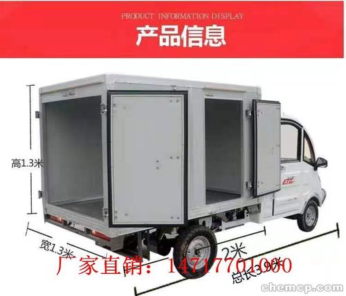 电动四轮货车电瓶小货车报价