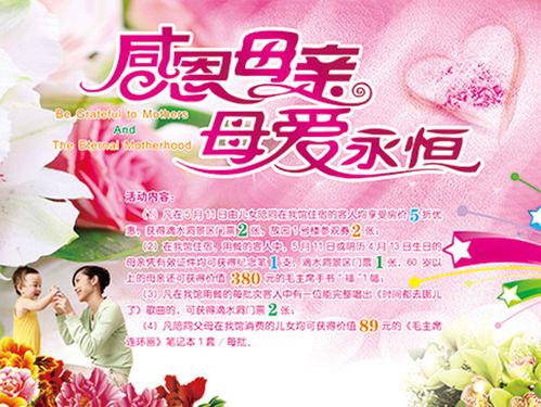 韶山宾馆母亲节优惠活动温馨出炉