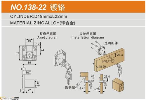 138-22镀铬抽屉锁