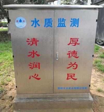 水质在线监测预警系统上线 饮水安全有保障