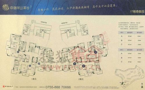 中海半山溪谷