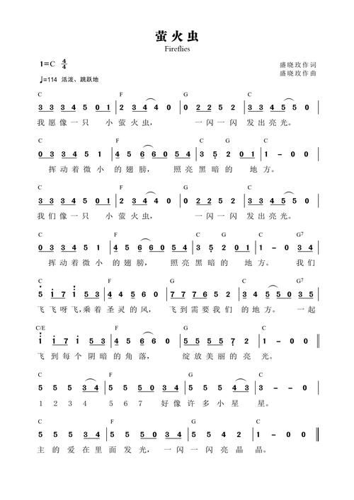 萤火虫和弦简谱