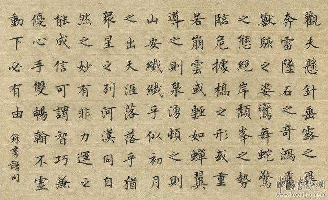 so.com 簪花小楷 image.so.com