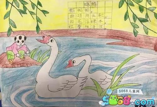 漂亮古诗配画手抄报作品欣赏-咏鹅语文手抄报 - 5068