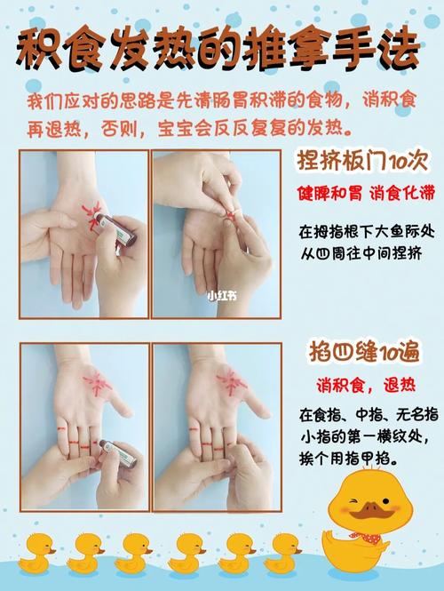 积食_推拿_肠胃_发烧_首饰_消食_积食发烧_母婴_育儿经验