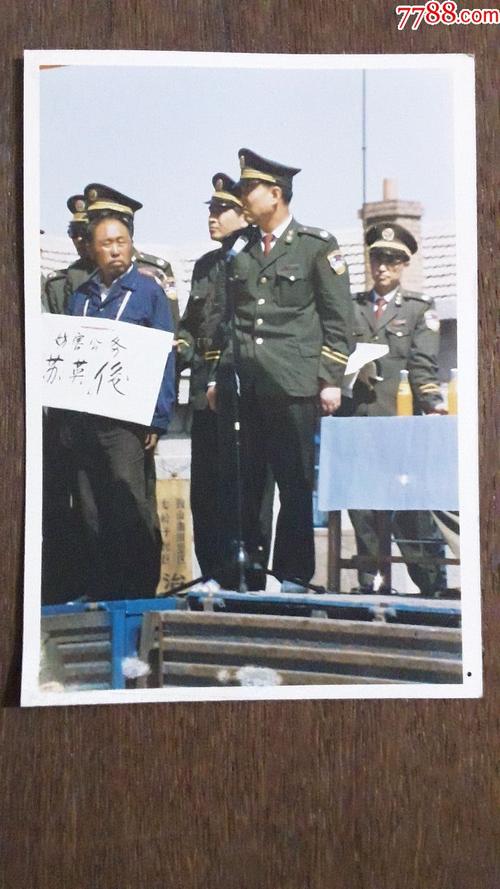 彩色照片(合影照.公判会)