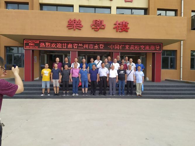 写美篇 7月5日,我们一行人辗转来到林亭口高级中学,韩校长热情的接待
