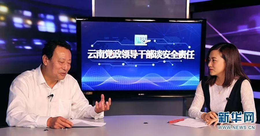 昆明市副市长王冰:将昆明打造成安全发展示范城市