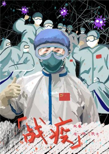 《武汉加油防控疫情宣传海报》公孙云迪