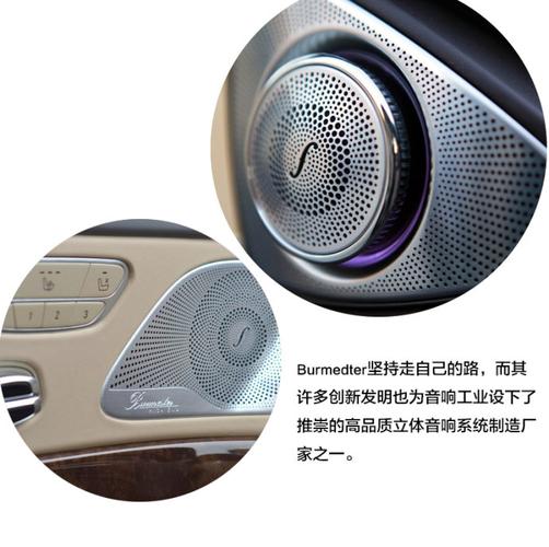 石家庄加装柏林之声音响奔驰s系柏林之声音响套装原厂