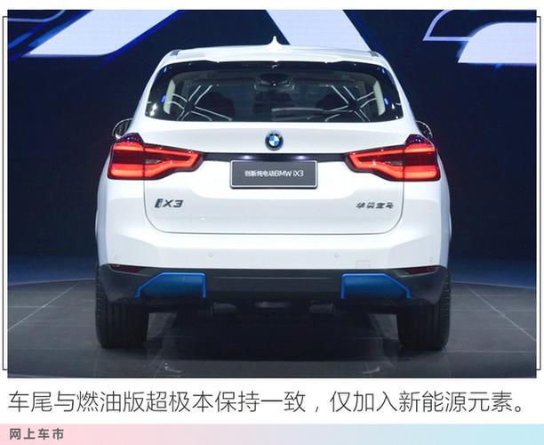 宝马x3纯电动上市,售价46.99-50.99万元,续航同级领先