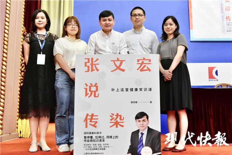 张文宏携新书亮相上海书展:再等三个月才知道疫苗效果
