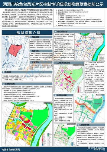 河源楼市资讯 楼市新闻 河源坚基风光里二期将建设15栋住宅,幼儿园等