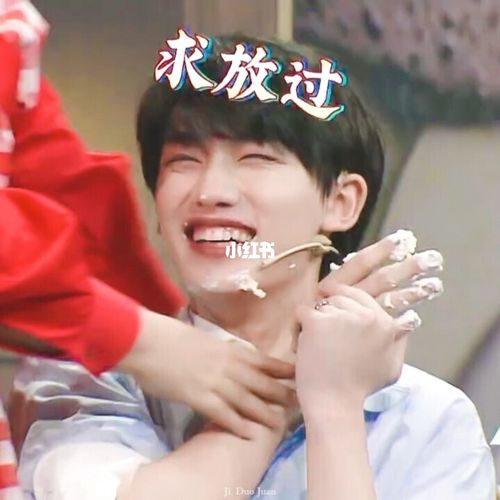 丁程鑫_丁程鑫_娱乐_明星娱乐资讯
