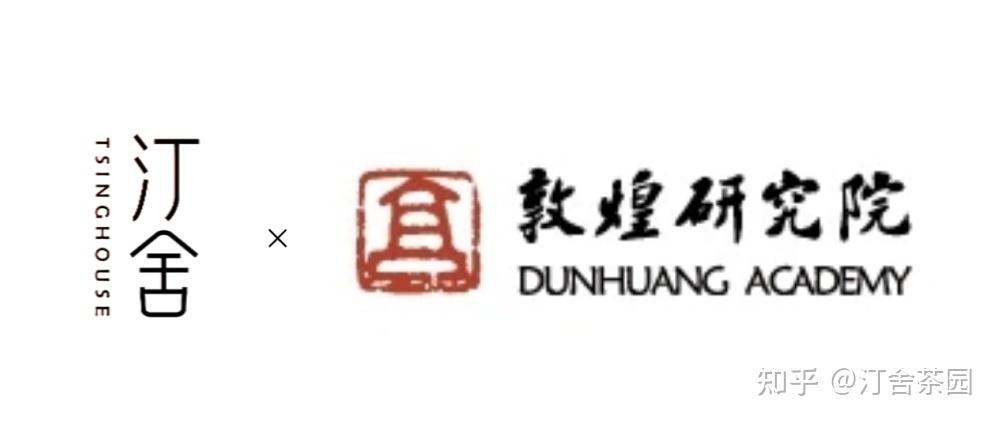 乐舞飞天,和合之美:汀舍与敦煌研究院达成授权合作