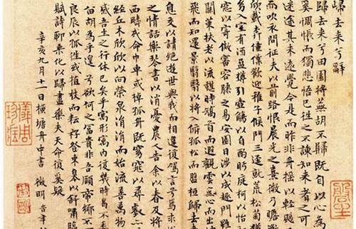 中国古代十大书法家 第一名竟然不是王羲之