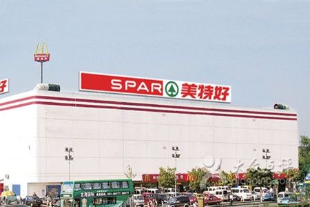 我要点评 美特好是太原当地人喜欢去的一家超市,货品种类比较全,周末