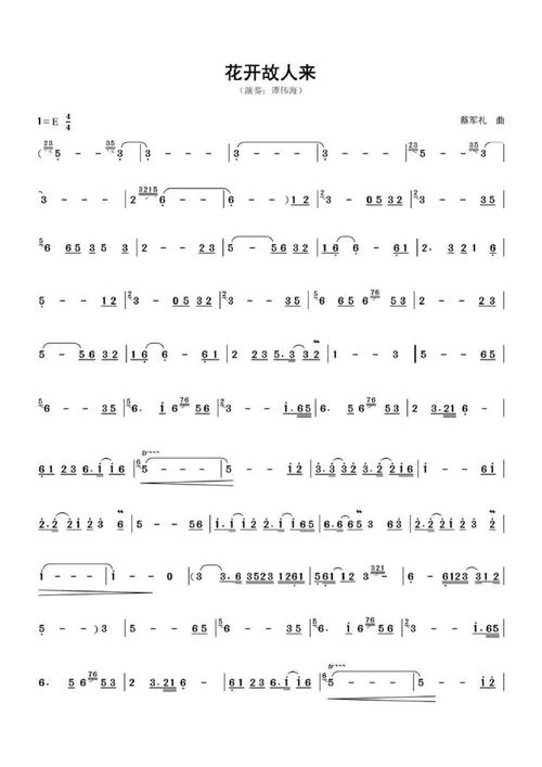 笛子独奏曲|《花开故人来》董敏笛子演奏