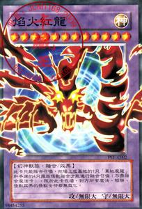 zz少年馆游戏王卡组 散卡龙族卡组焰火红龙