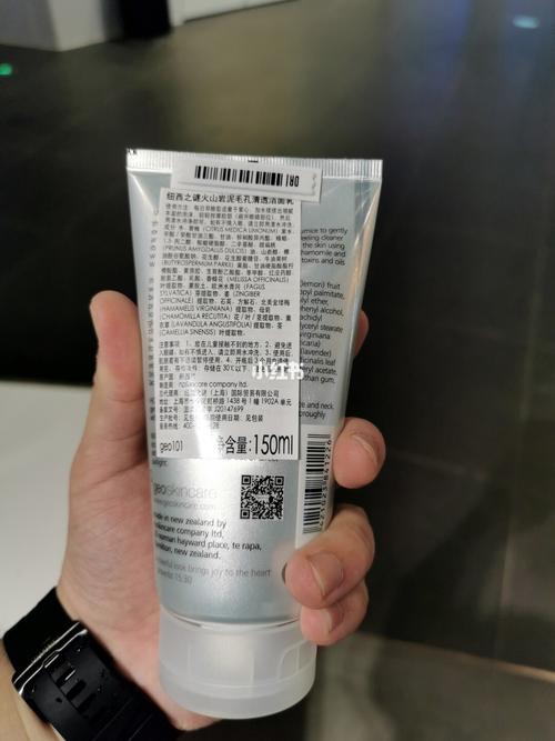 纽西之谜火山岩泥洗面奶_洗面奶_火山岩泥_geoskincare怎么样_彩妆