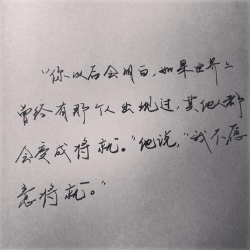 何以笙箫默 唐嫣 钟汉良 赵默笙 何以琛 我不愿意将就