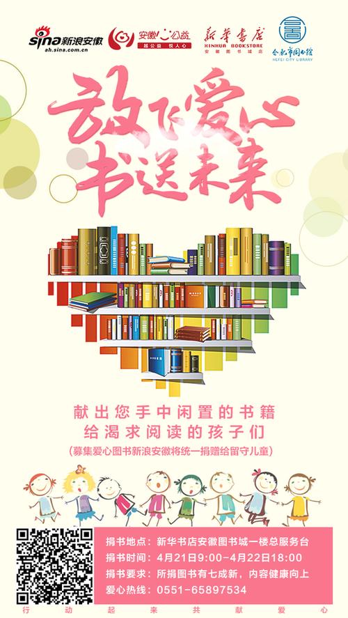 手拉手爱心图书捐赠活动手抄报 小手拉大手手抄报