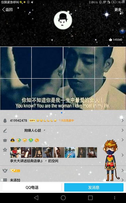 qq名片怎么拼4x2的照片