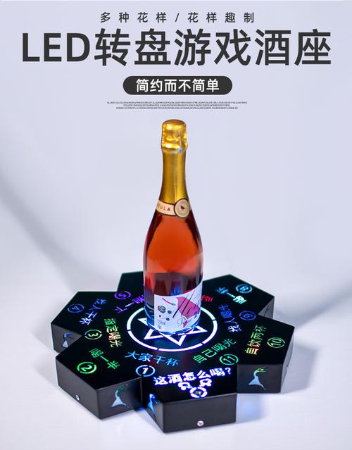 酒吧ktv夜店罚酒斗酒游戏转盘娱乐气氛喝酒互动道具led发光酒座