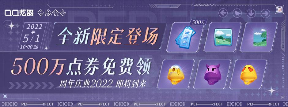 qq炫舞官方网站-腾讯游戏