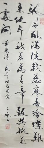 费之雄 书法