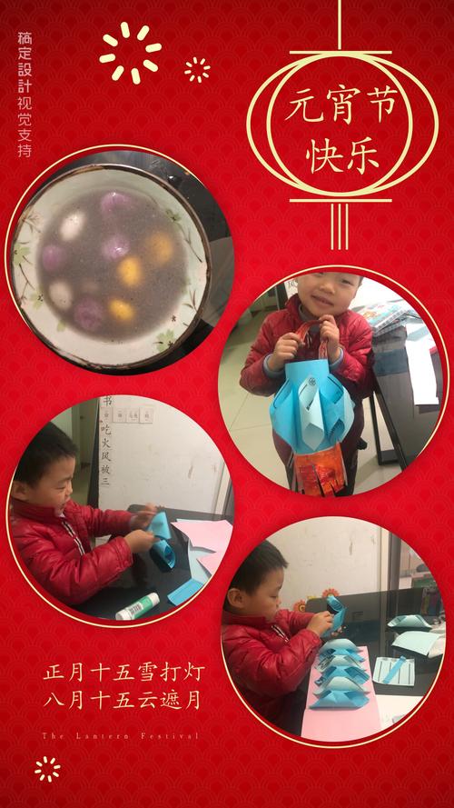 do handwork 2月8日 做手工 元宵节做灯笼