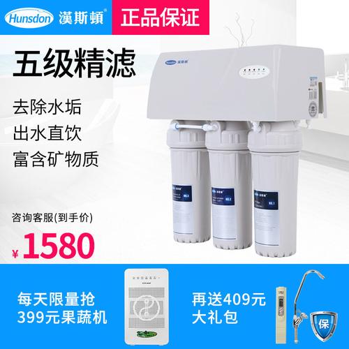 汉斯顿净水器家用直饮 自来水过滤器ro反渗透厨房饮用水净化器
