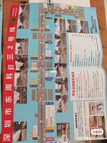 科目三:深圳东周考场路线攻略(二)_科目三_宝安大仟里