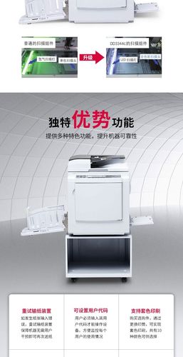 基士得耶gestetnercp6303c数码印刷机速印机