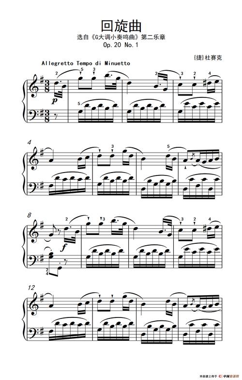 歌谱第四级2回旋曲中央音乐学院钢琴业余考级教程46级其他乐谱其他