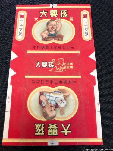 大婴孩(中烟)大号