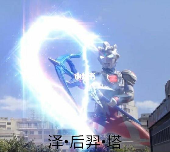 泽塔表情包_表情包_泽塔奥特曼_素材_表情包