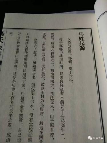 【马氏】扶风堂——桃林马氏宗祠