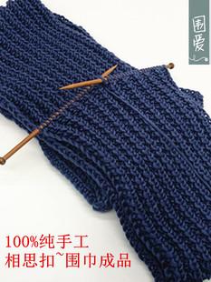 手工围巾纯手工编织成品相思扣秋冬情侣送男朋友绣字母圣诞生日礼
