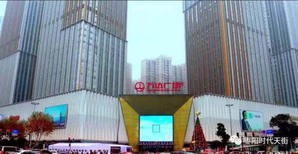 万达广场入驻枣阳,未来足不出户即可享受一站式购物,房源有限,先到先