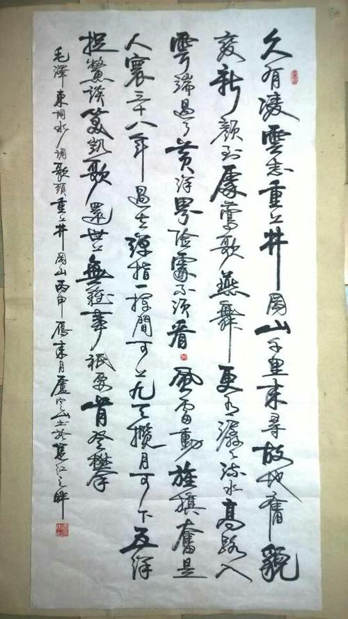 书法家卢定山最近作品